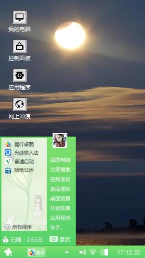 风景优美