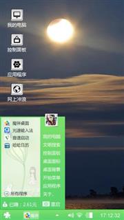 风景优美