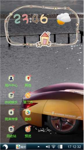 跑车