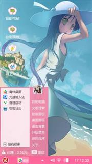 粉色年华