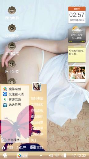 名字的