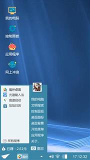 炫彩蓝屏