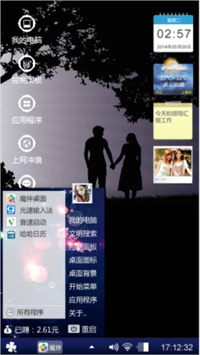 牵手一辈子