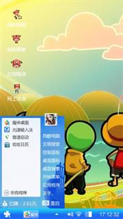 海贼