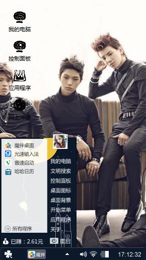 EXO
