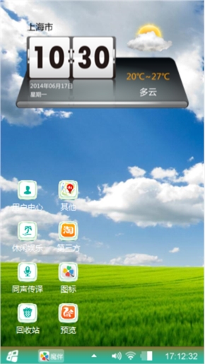 清新