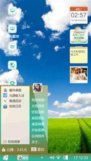 清新