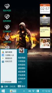 个性