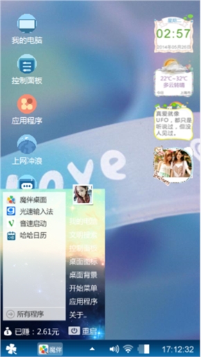 爱，就这么简单！