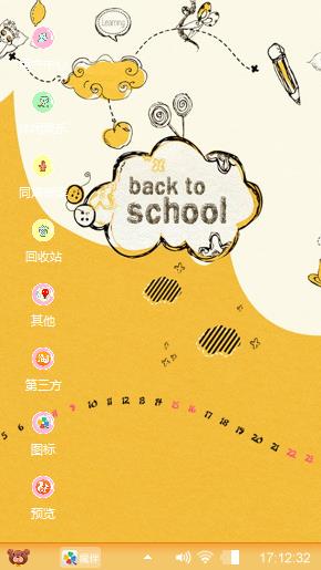 创意