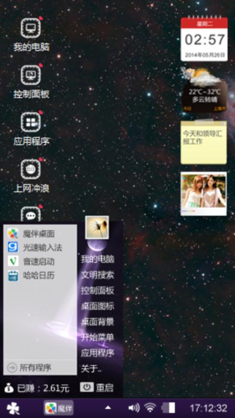 浩瀚星空
