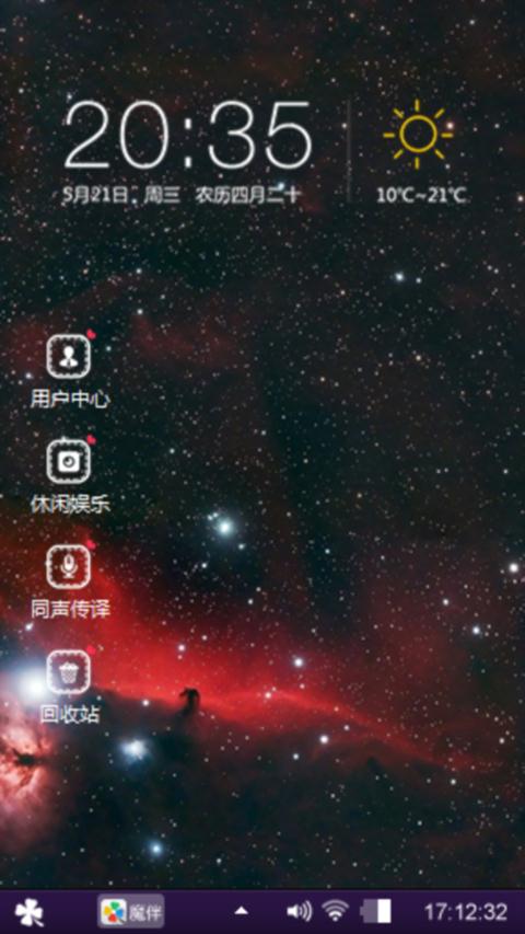 浩瀚星空
