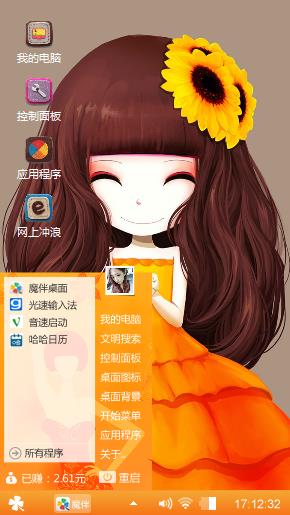 太阳花姑娘