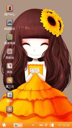 太阳花姑娘