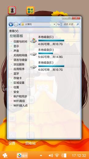 太阳花姑娘