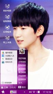 tfboys王源