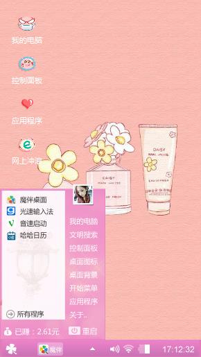 可爱