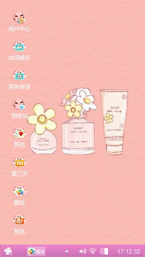 可爱