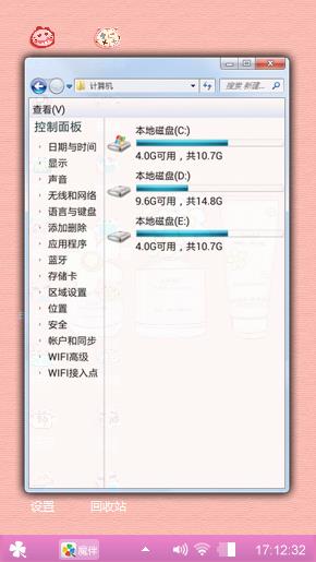 可爱