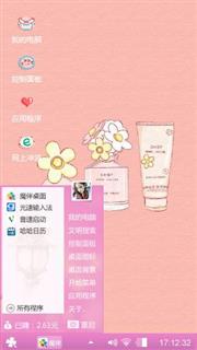 可爱