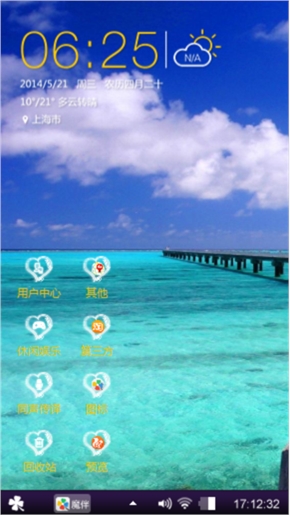 海洋游行