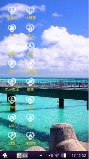 海洋游行