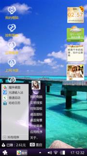海洋游行