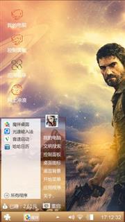 铁汉