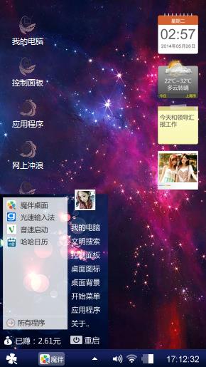 梦幻星空