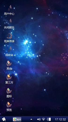梦幻星空