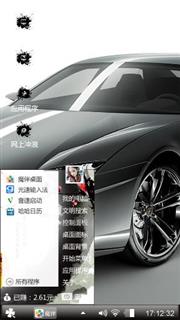 名车 