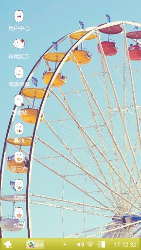 带你坐摩天轮