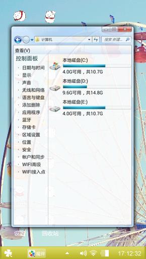 带你坐摩天轮