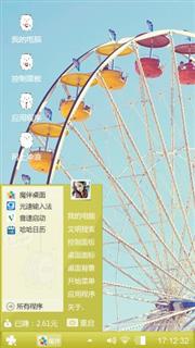 带你坐摩天轮