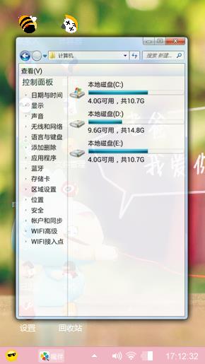 卡哇伊