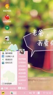 卡哇伊