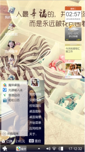 主题超赞