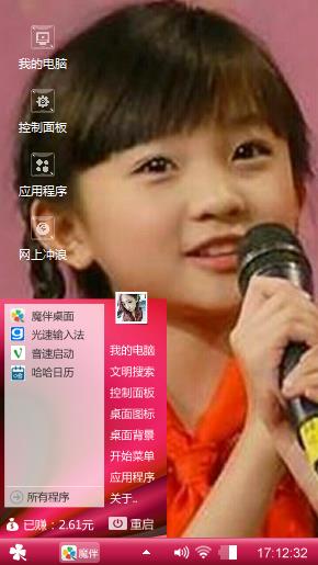 林妙可