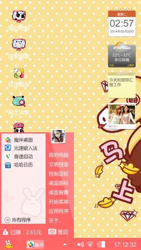 可爱 兔