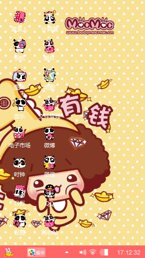 可爱 兔