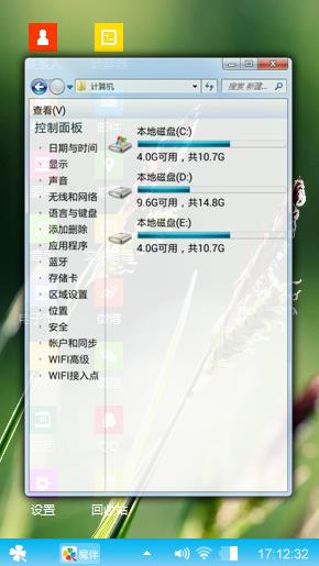 稻田