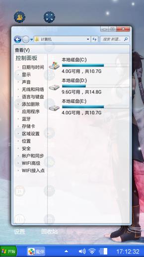风晴雪