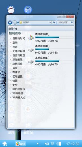 蒲公英的旅行