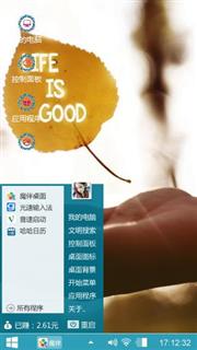 阳光枫叶