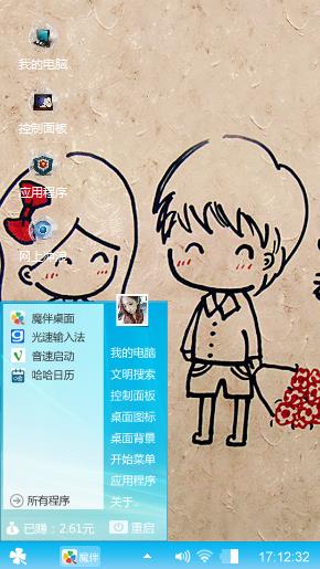 我的爱