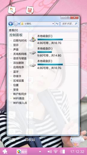萌萌的美女