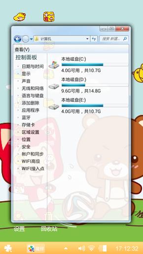 可爱