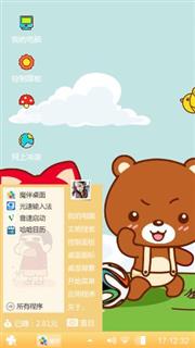 可爱