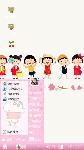 超萌小丸子