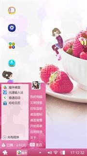 草莓女孩